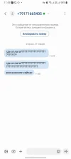 Screenshot_20250121_114552_Messages.webp