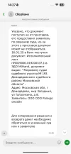 Скрин.webp