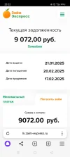 Screenshot_2025-01-21-22-22-03-06_21da60175e70af211acc4f26191b7a77.webp