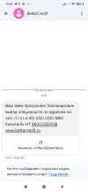 Screenshot_2025-01-22-10-22-48-837_com.google.android.apps.messaging.webp