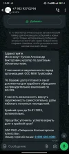 Screenshot_2025-01-22-13-52-45-437_com.whatsapp.webp