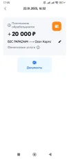 Screenshot_2025-01-22-17-35-25-123_ru.ozon.fintech.finance.webp