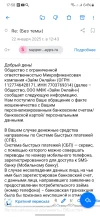 Screenshot_20250122_175806_Mail.webp