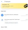 Screenshot_20250123_094817_com_idamob_tinkoff_android_EventsActivity.webp