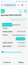 Screenshot_20250123-220345.webp