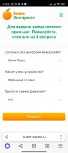 Screenshot_2025-01-24-06-33-17-416_com.yandex.browser.webp