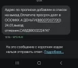 Screenshot_20250124_123443_Messages.webp