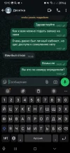 Screenshot_20250124_191001_WhatsApp.webp