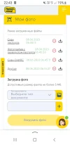 Screenshot_20250124-224332_Yandex Start.webp