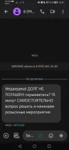 Screenshot_20250125_142723_com.google.android.apps.messaging.webp