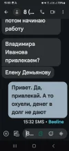 Screenshot_20250112_153356_Messages.webp