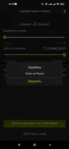 Screenshot_2025-01-25-20-39-36-397_ru.ideast.srochnodengi.webp