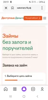 Screenshot_20250125-205134_Yandex Start.webp