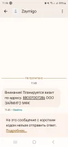 Screenshot_20250126_114631_Messages.webp