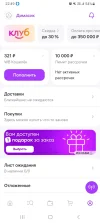 Screenshot_20250126_224956_Wildberries.webp