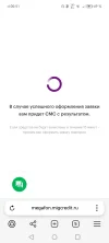 Screenshot_20250127_005115_com_yandex_browser_YandexBrowserMainActivity.webp