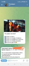 Screenshot_2025-01-27-23-06-41-141_org.telegram.messenger-edit.webp