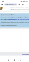 Screenshot_2025-01-27-20-18-34-490_com.android.chrome.webp