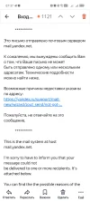 Screenshot_20250128_073751_ru_yandex_mail_MailActivity.webp