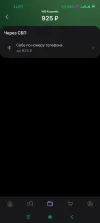 Screenshot_2025-01-28-11-37-09-553_com.wildberries.ru.webp