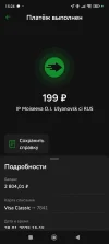 Screenshot_2025-01-28-15-24-30-560_ru.sberbankmobile.webp