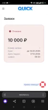 Screenshot_2025-01-29-02-22-11-821_com.yandex.browser.webp