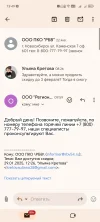 Screenshot_20250129_134908_com_google_android_gm_MailActivityGmail.webp