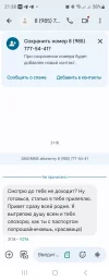 Screenshot_20250129_213852_Messages.webp