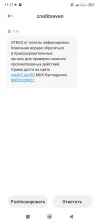 Screenshot_2025-01-30-11-17-37-941_com.android.mms.webp