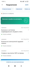 Screenshot_2025-01-30-13-42-01-880_ru.rostel.webp