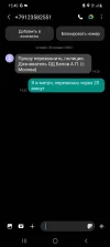 Screenshot_20250130-154047_Messages.webp