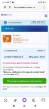 Screenshot_2025-01-30-19-44-12-248_ru.yandex.searchplugin.webp