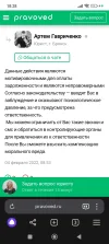 Screenshot_2025-01-30-18-28-50-705_com.yandex.browser.webp
