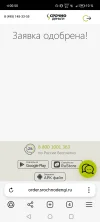 Screenshot_20250131_005004_com_yandex_browser_YandexBrowserMainActivity.webp