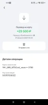 Screenshot_2025-02-01-00-33-18-171_ru.mts.bank.webp