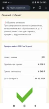 Screenshot_2025-01-31-22-40-32-696_com.android.chrome.webp
