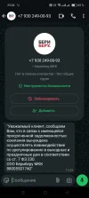 Screenshot_2025-01-31-23-04-10-71_6012fa4d4ddec268fc5c7112cbb265e7.webp