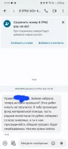 Screenshot_20250201_121047_Messages.webp
