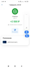 Screenshot_2025-02-01-20-45-24-499_com.idamob.tinkoff.android.webp