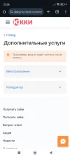 Screenshot_2025-02-01-23-26-42-104_com.android.chrome.webp