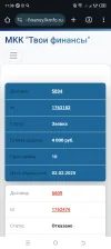 Screenshot_20250202-113829.webp