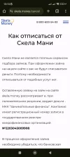 Screenshot_2025-02-02-13-13-31-601_com.android.chrome.webp