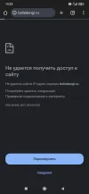 Screenshot_2025-02-02-14-23-49-635_com.android.chrome.webp