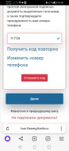 Screenshot_20250203_010006_com.yandex.browser.webp