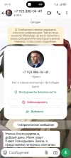 Screenshot_20250203_091020_com_whatsapp_Conversation.webp