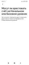 Screenshot_2025-02-03-10-31-28-502_com.yandex.bank.webp