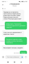 Screenshot_2025-02-03-13-49-31-126_com.android.mms.webp