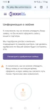 Screenshot_20250203_155356_Chrome.webp