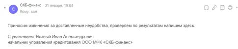 скб 2.webp