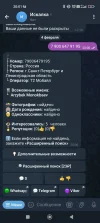 Screenshot_2025-02-04-20-01-07-286_org.telegram.messenger.webp